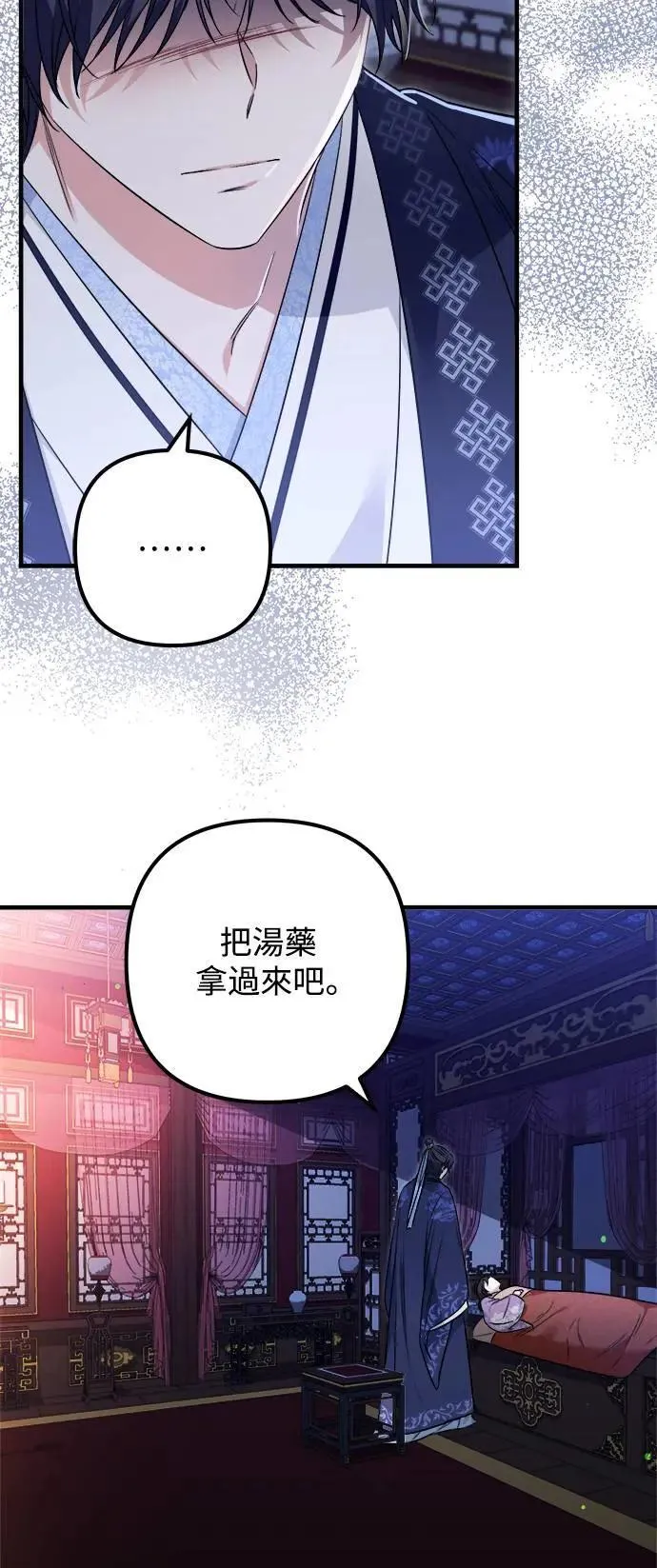 第57话 第46页