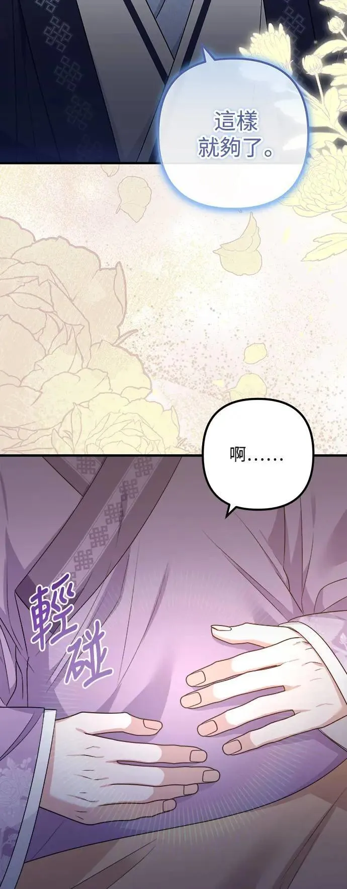 第57话 第50页