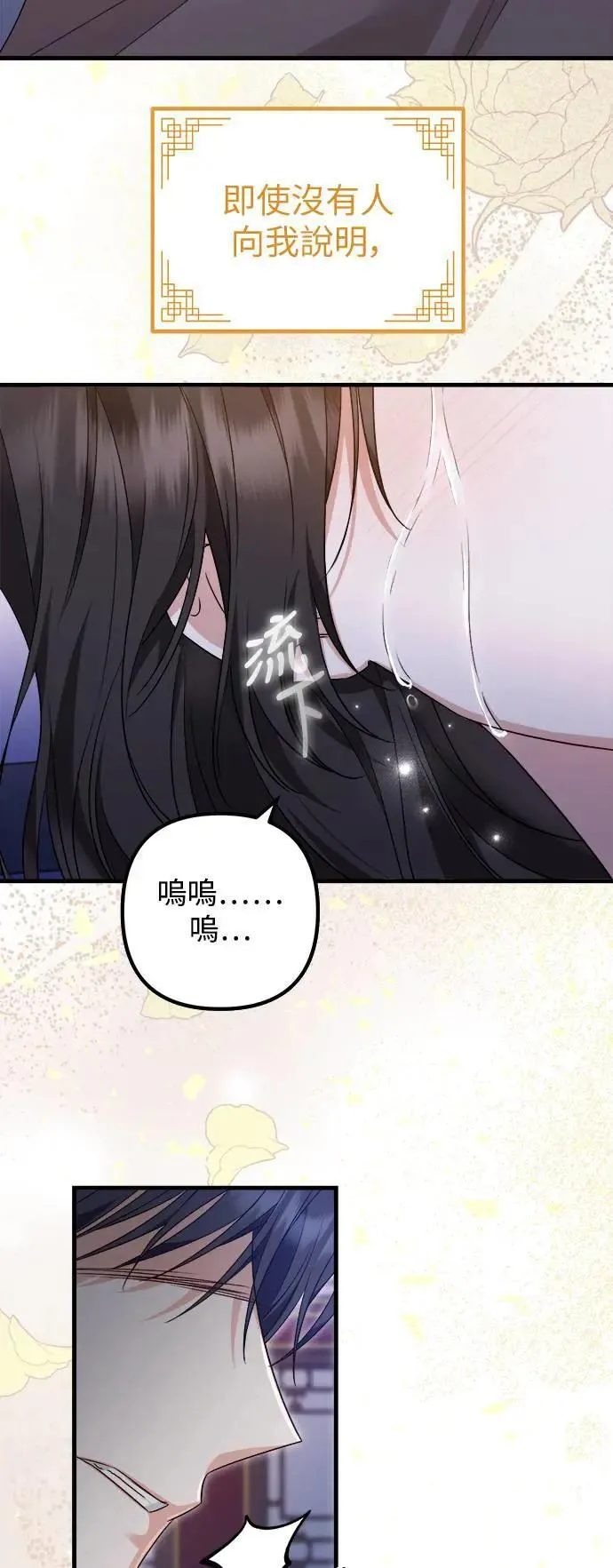 第57话 第51页