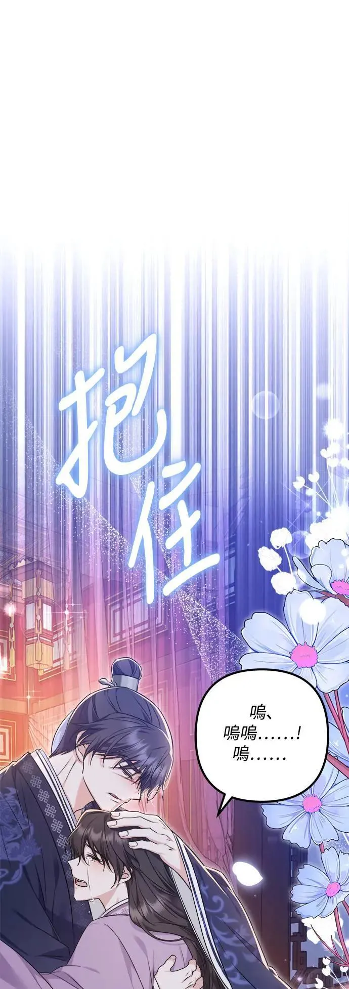 第57话 第53页