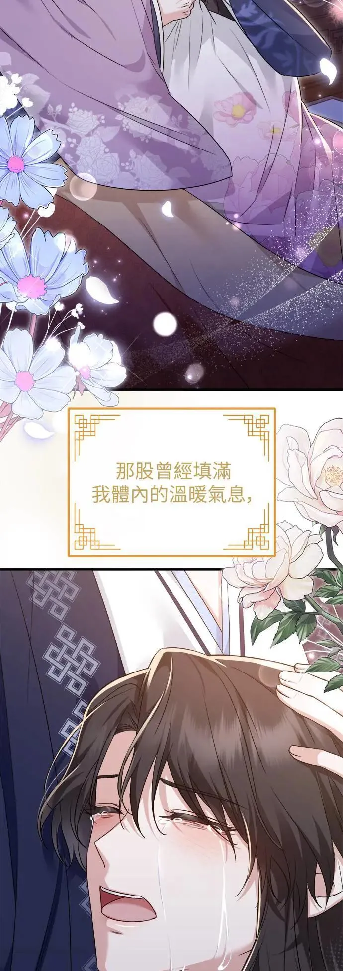 第57话 第54页