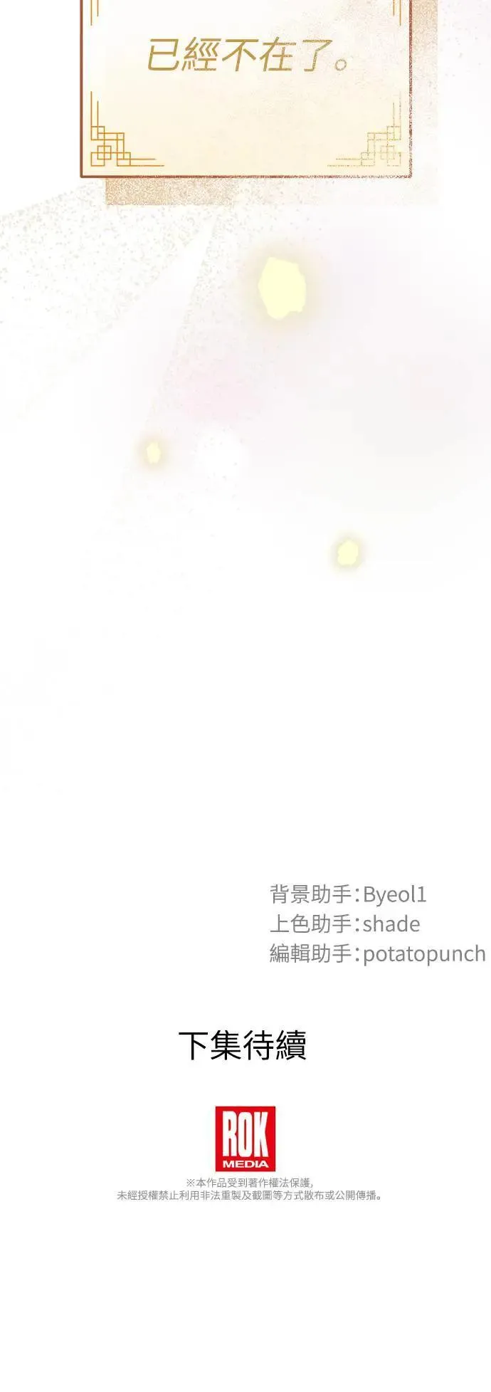 第57话 第56页