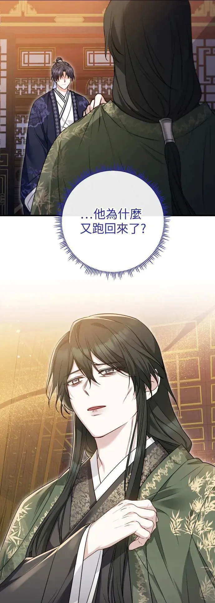 第58话 第4页