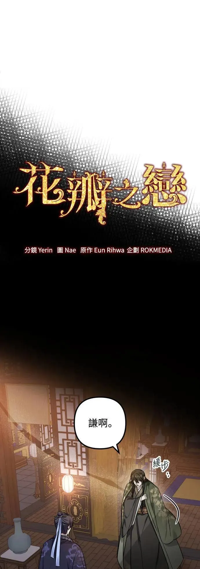 第58话 第6页