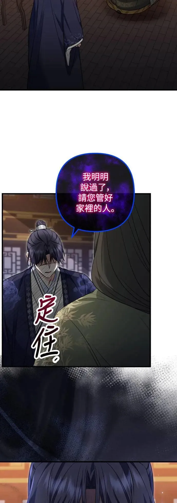 第58话 第7页