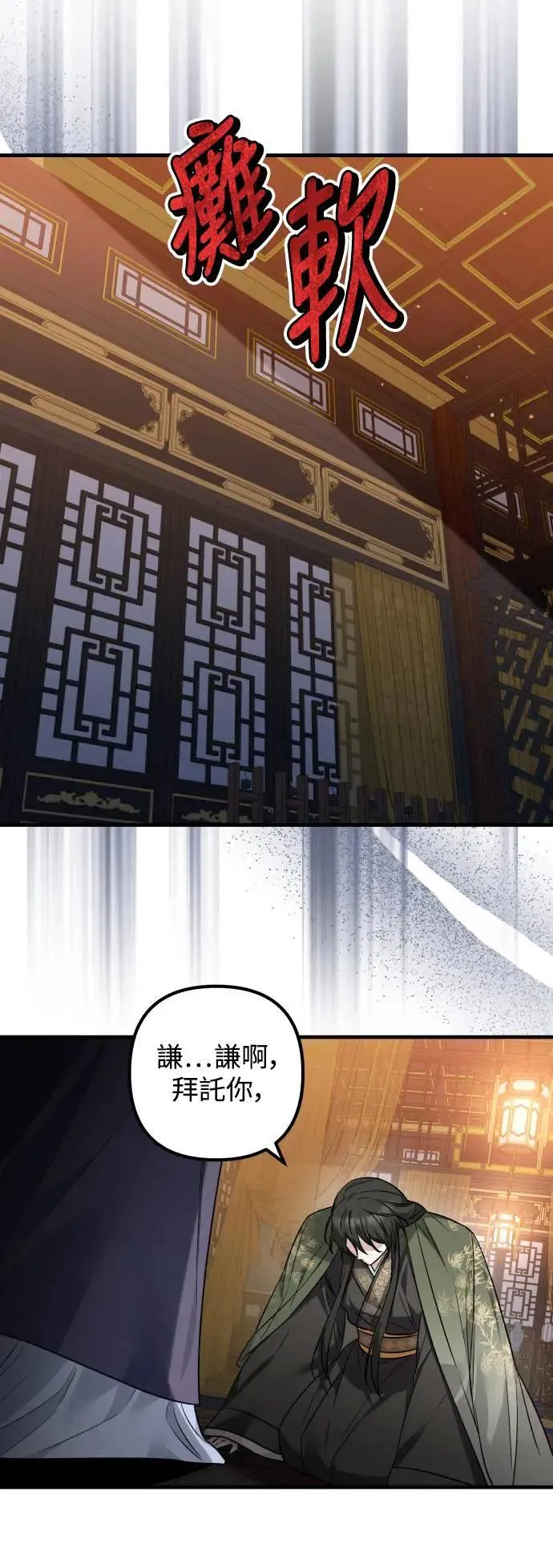 第58话 第9页