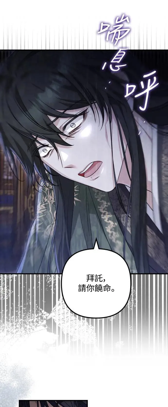 第58话 第10页