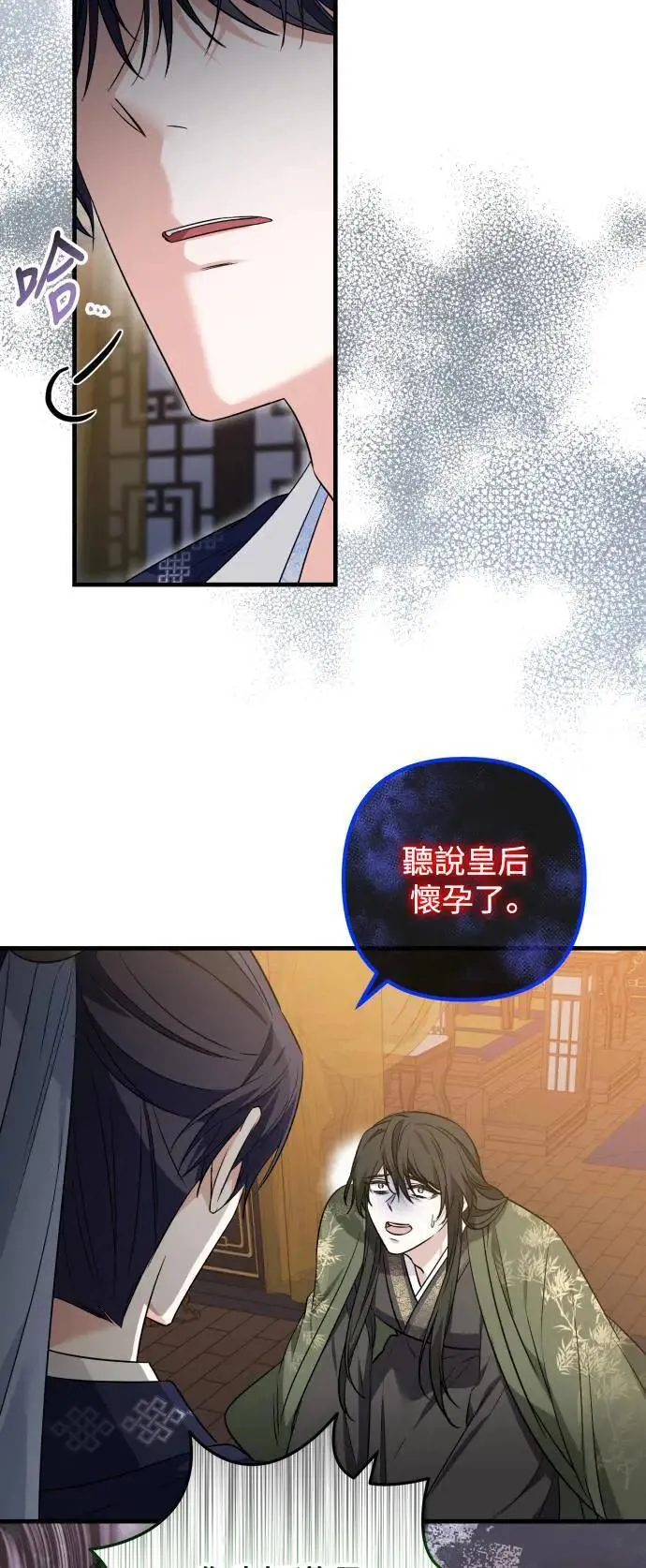 第58话 第11页
