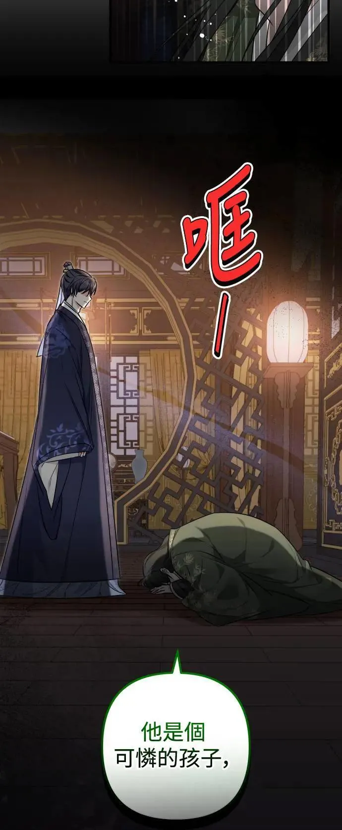 第58话 第13页