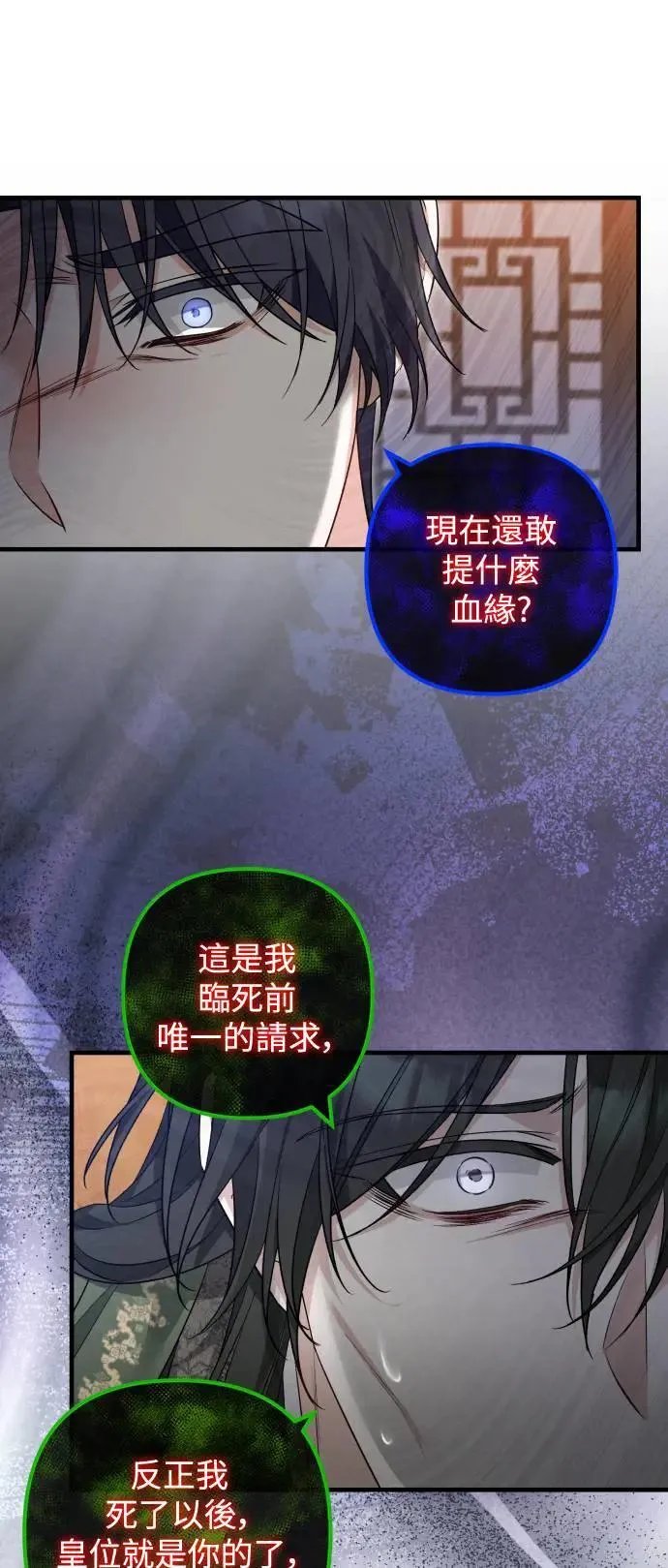 第58话 第15页