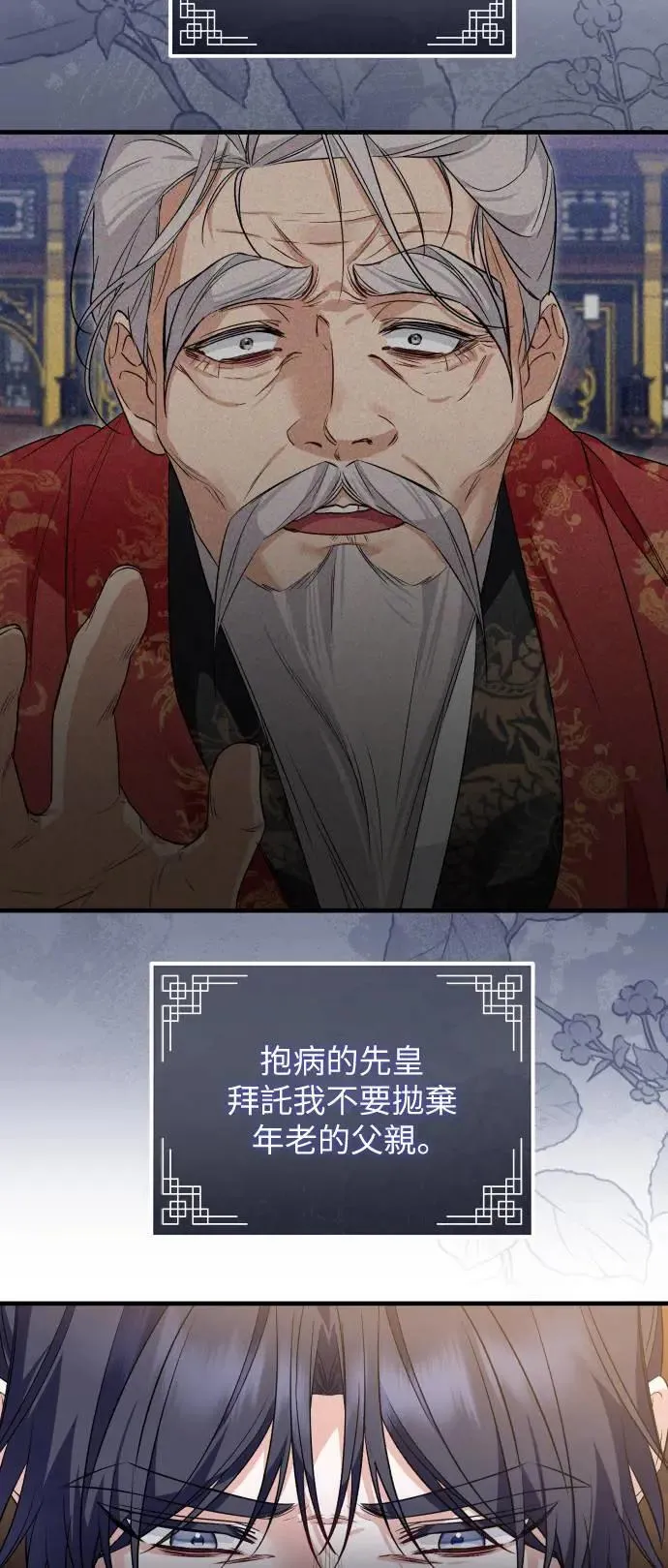 第58话 第17页
