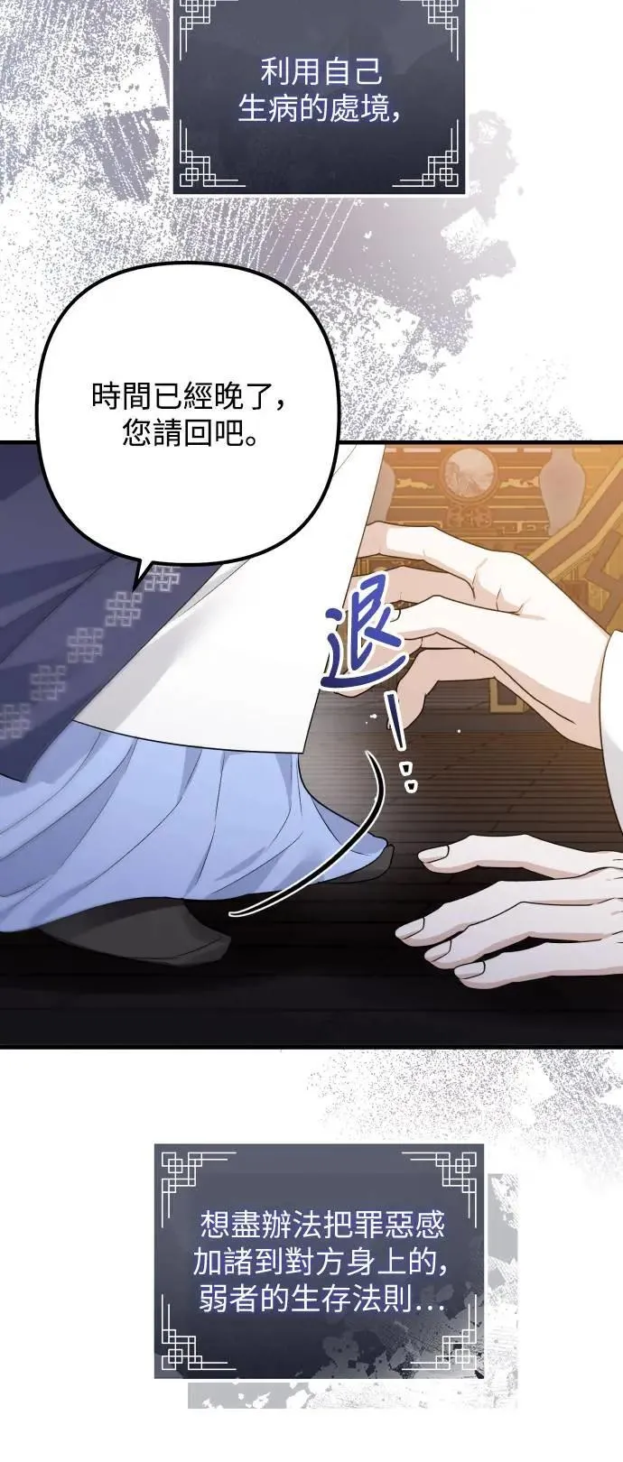 第58话 第19页