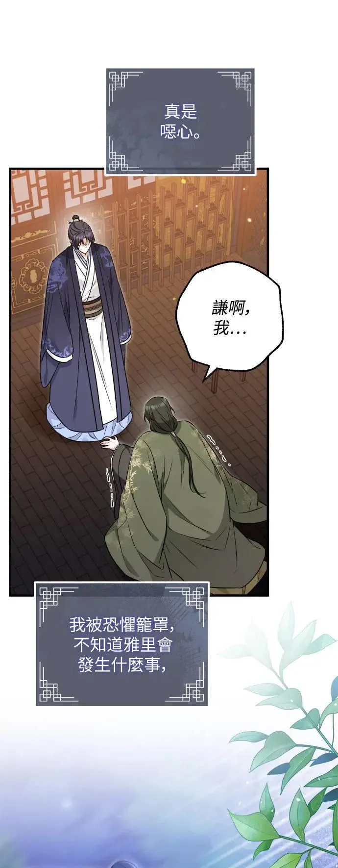 第58话 第20页