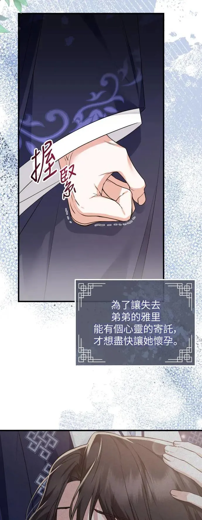 第58话 第22页