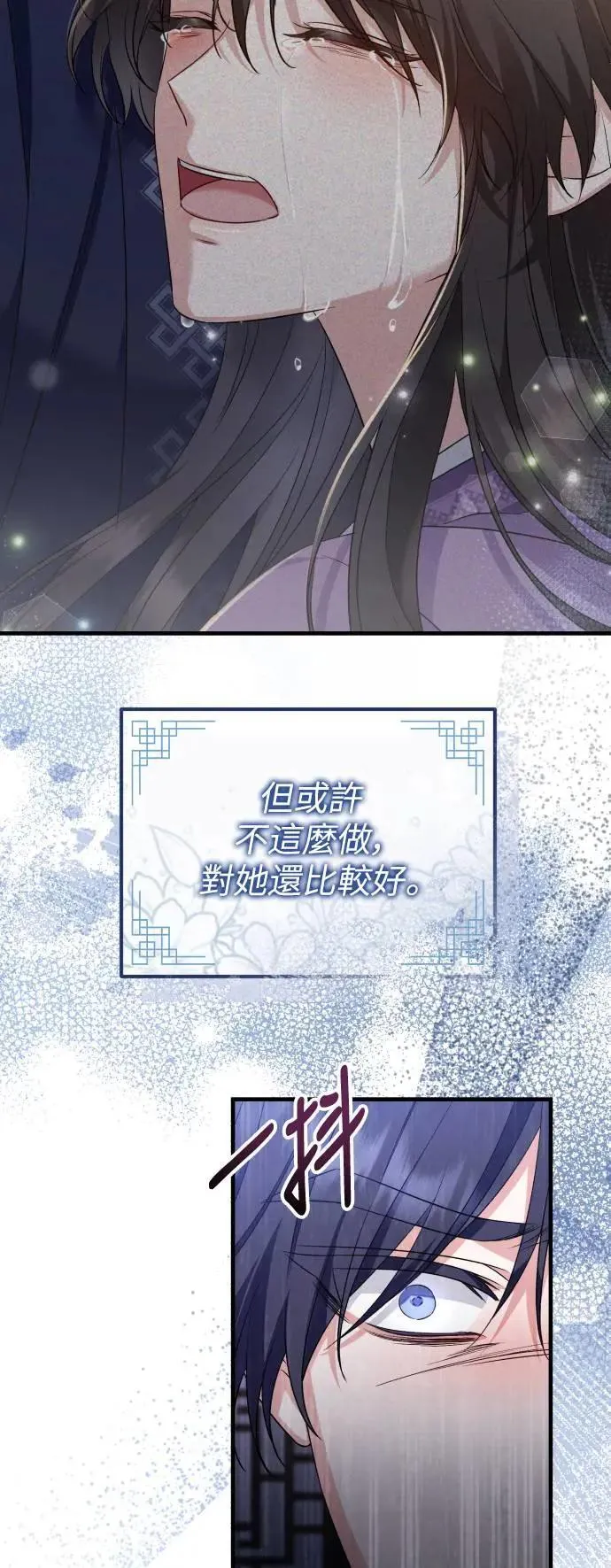 第58话 第23页