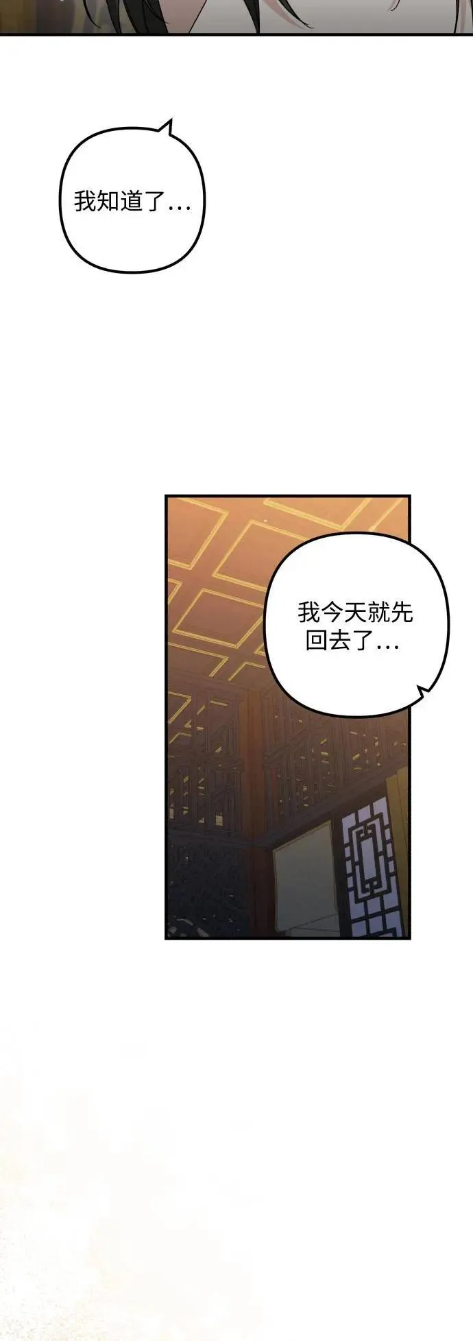 第58话 第27页