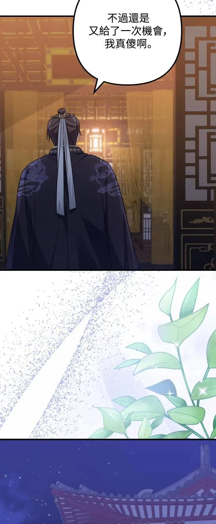 第58话 第30页
