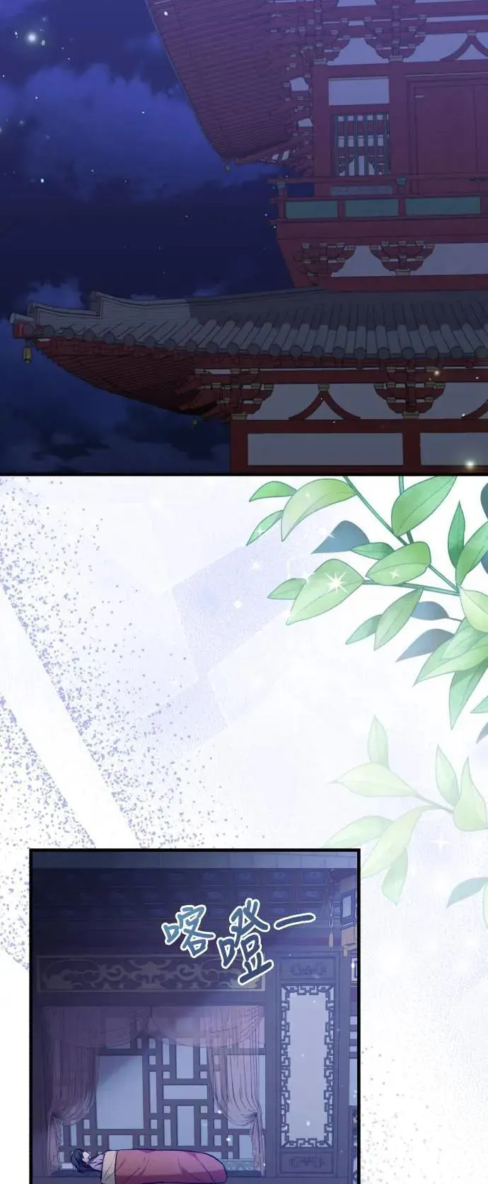 第58话 第31页