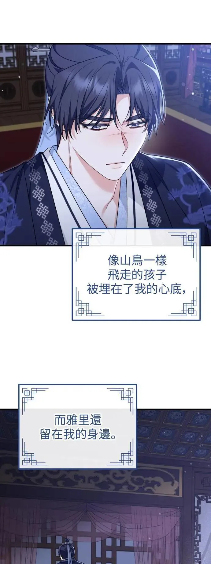 第58话 第34页