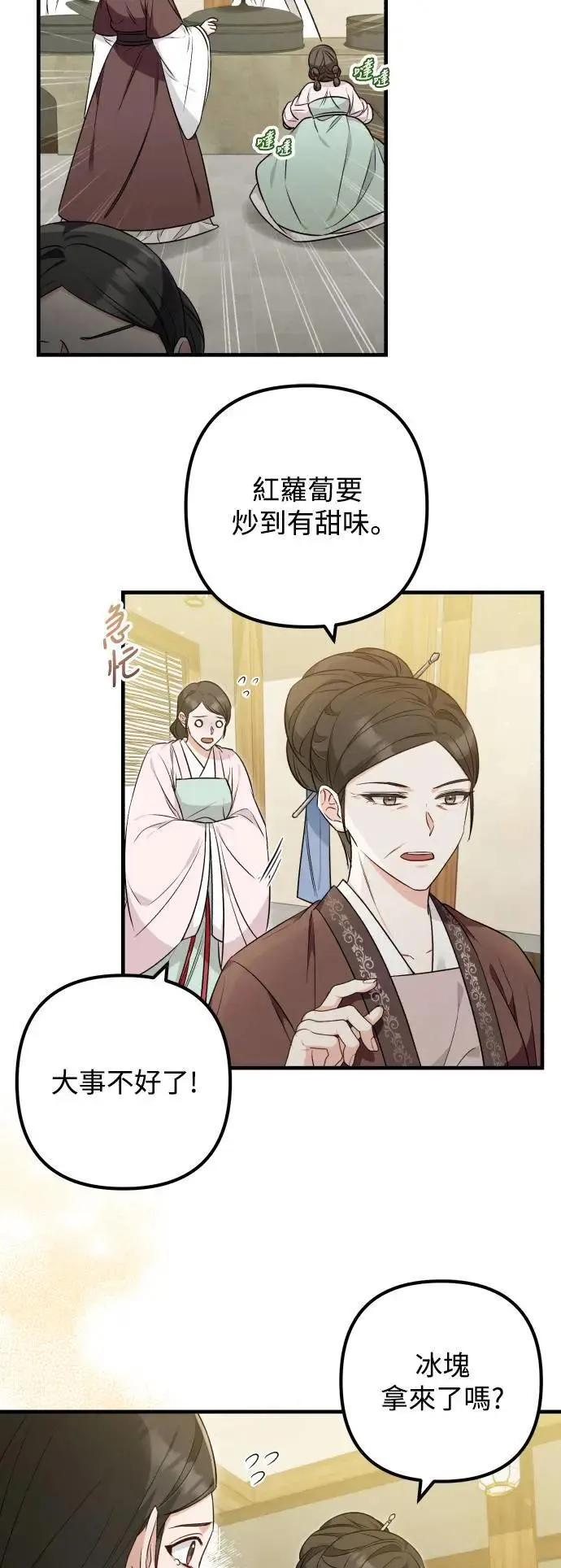 第58话 第40页