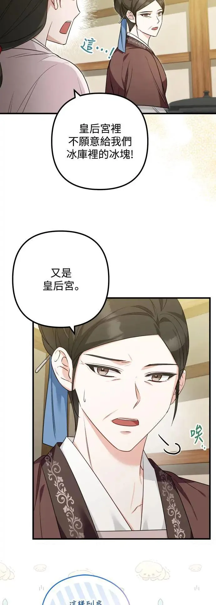 第58话 第41页