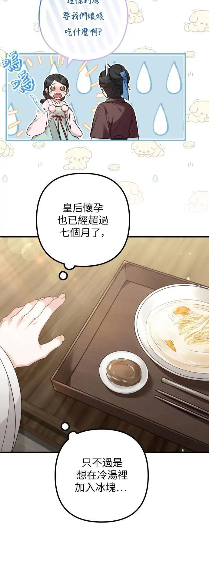 第58话 第42页