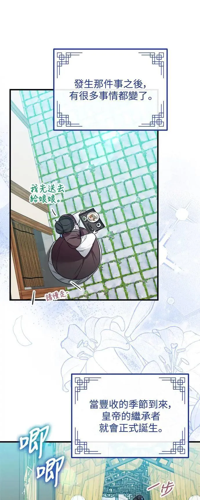 第58话 第43页