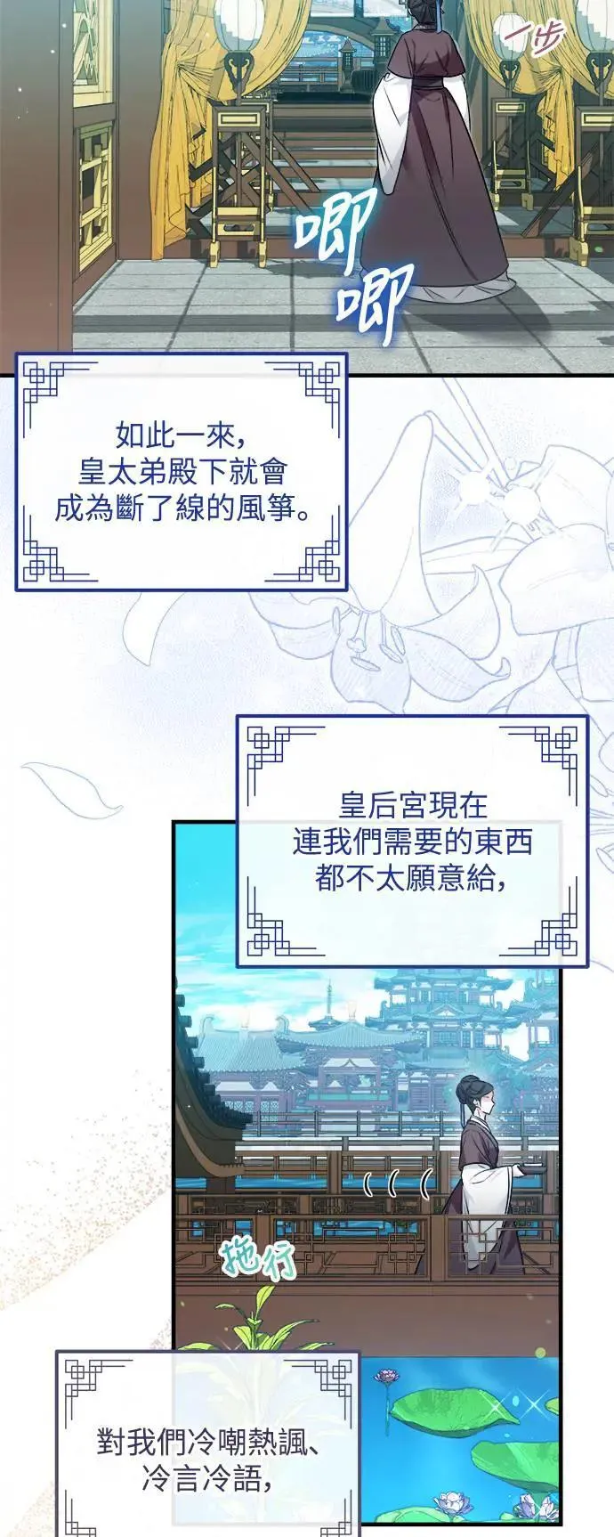 第58话 第44页