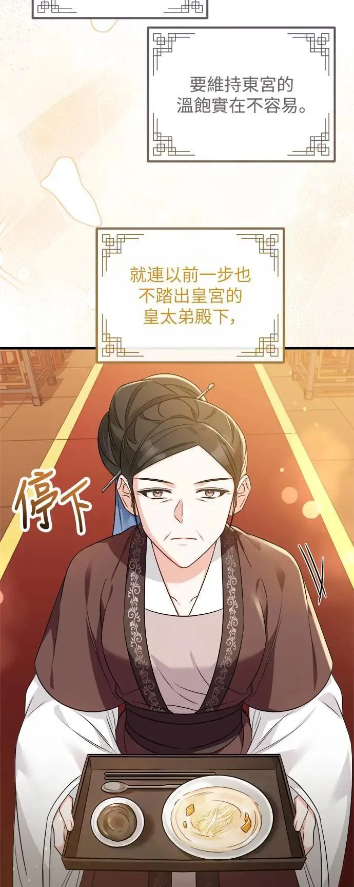 第58话 第45页