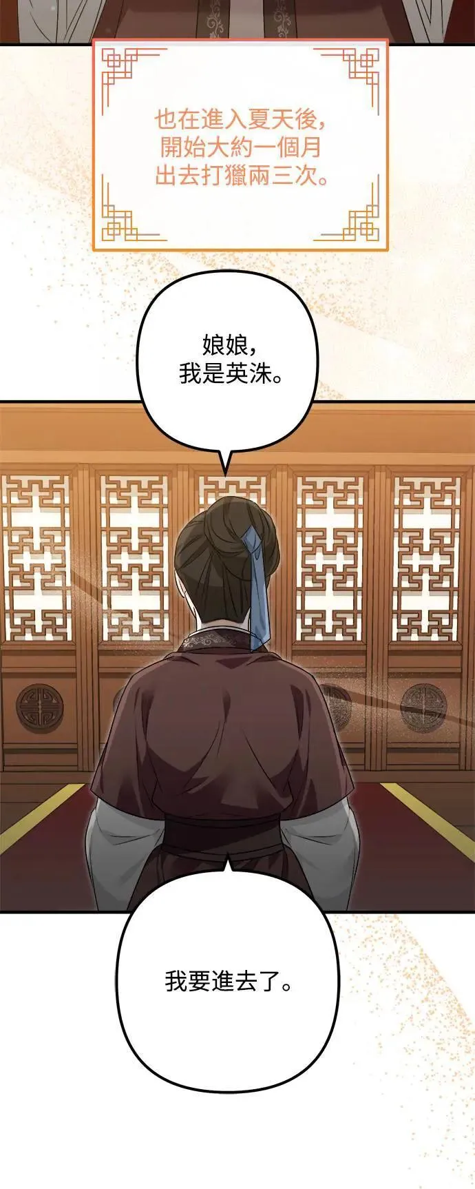 第58话 第46页