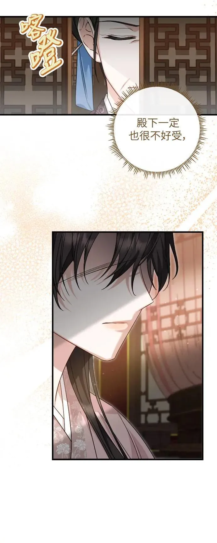 第58话 第47页