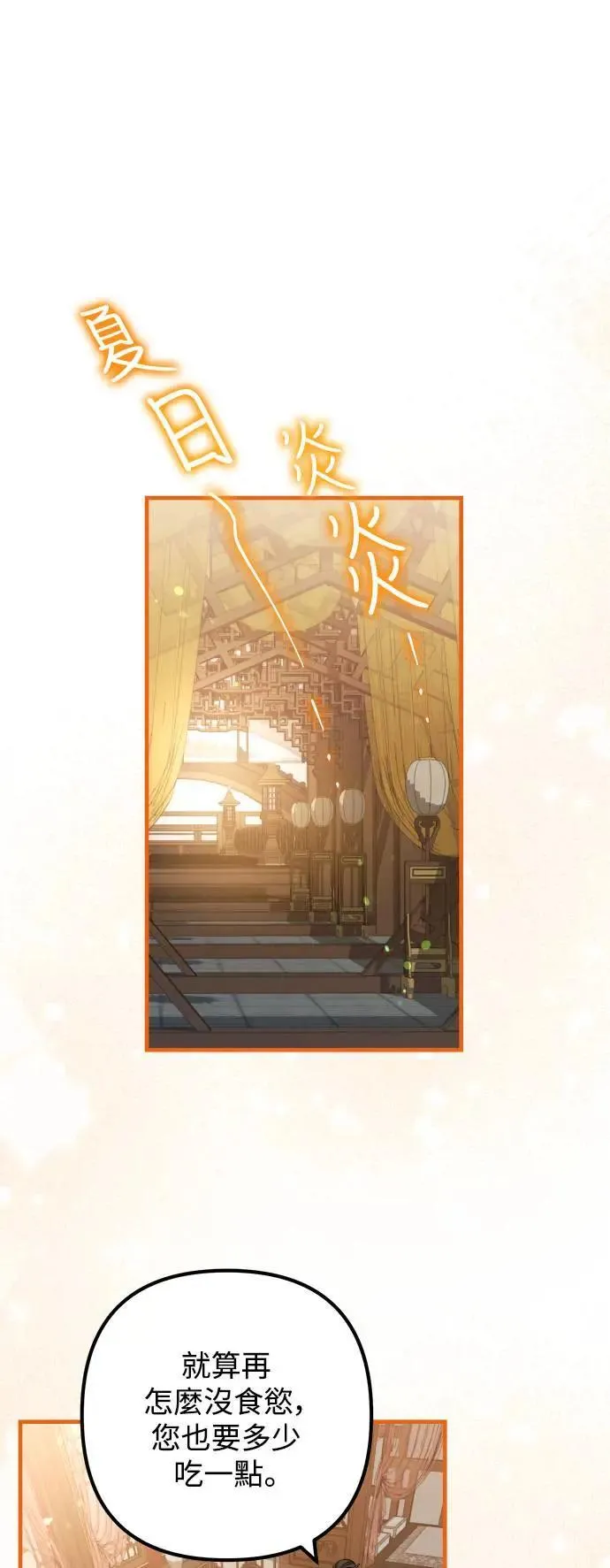第58话 第51页