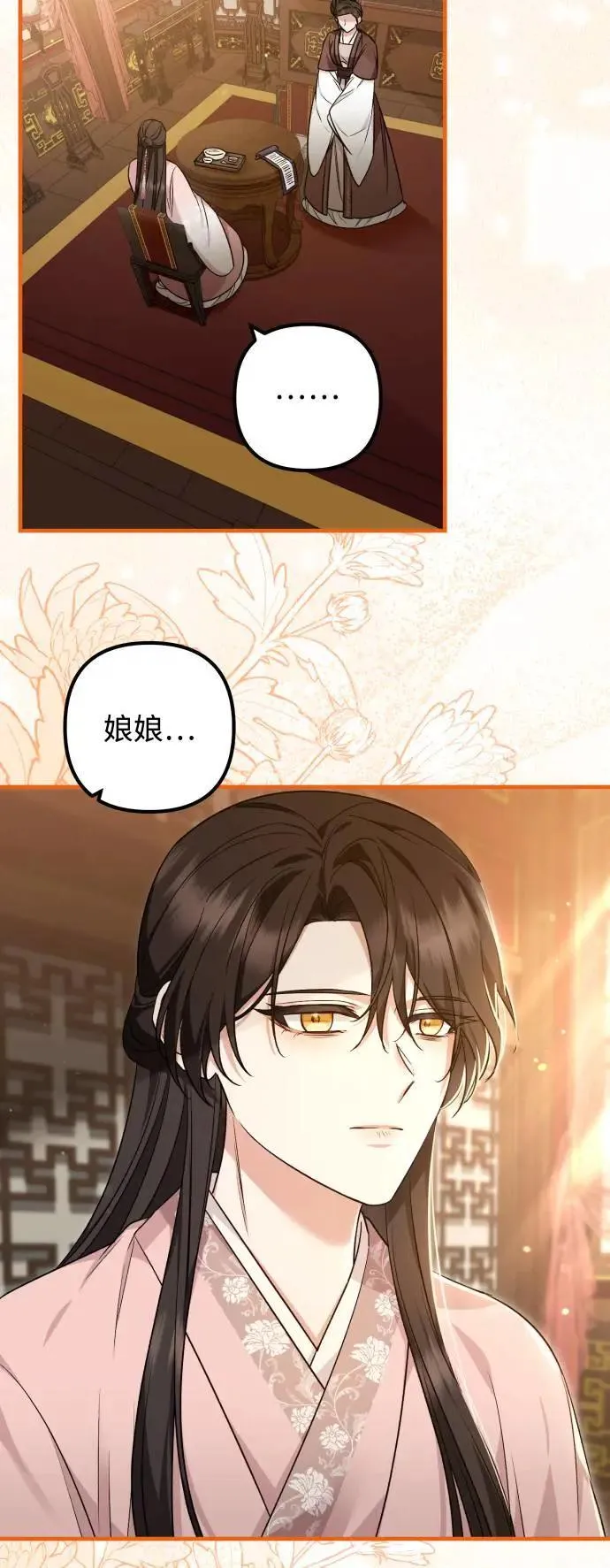 第58话 第52页