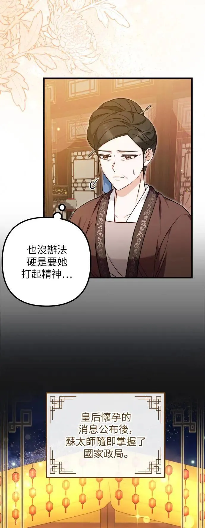 第59话 第3页