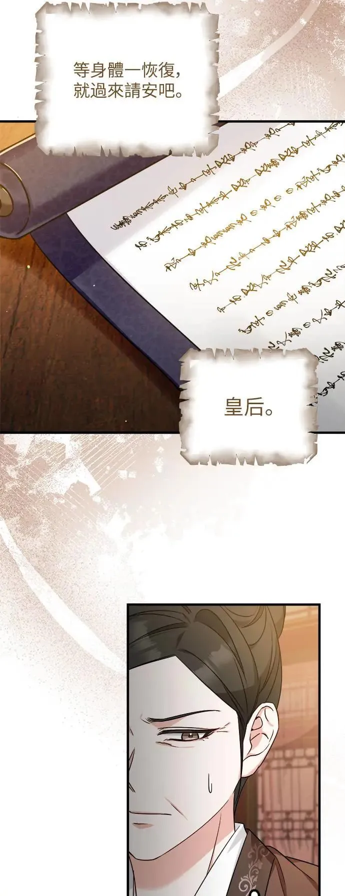 第59话 第8页