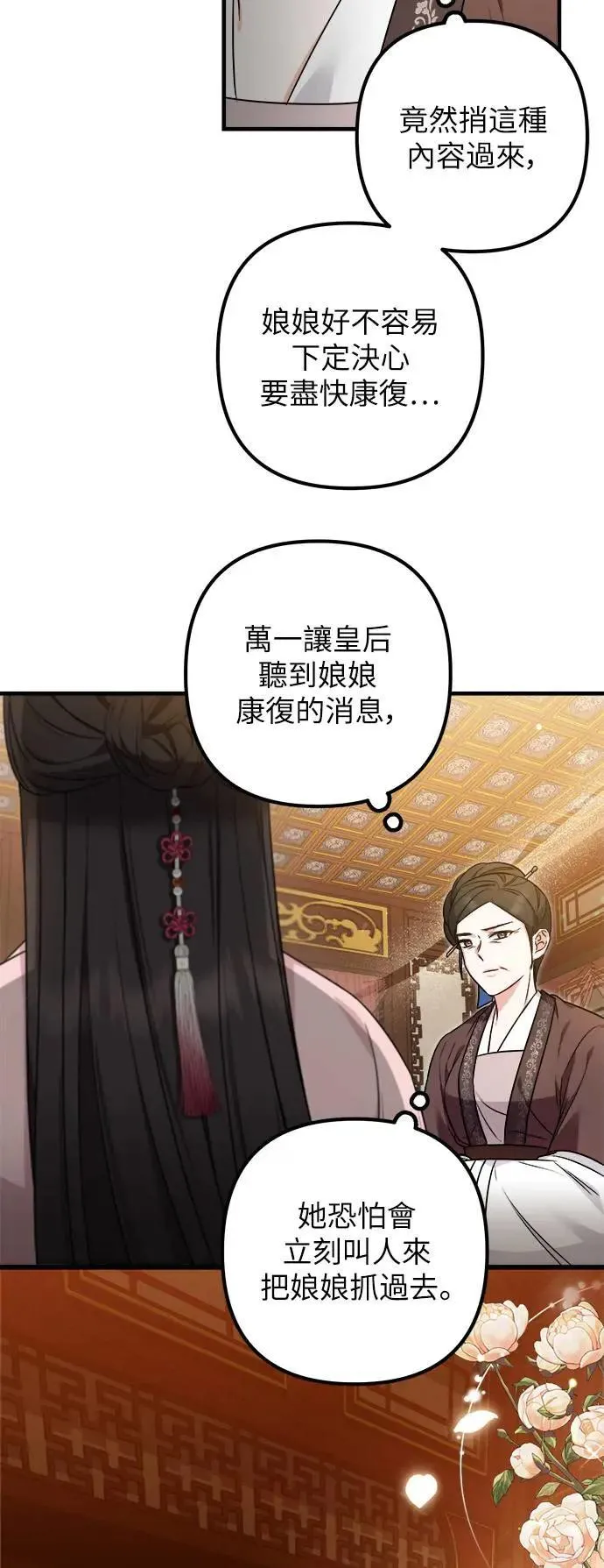 第59话 第9页