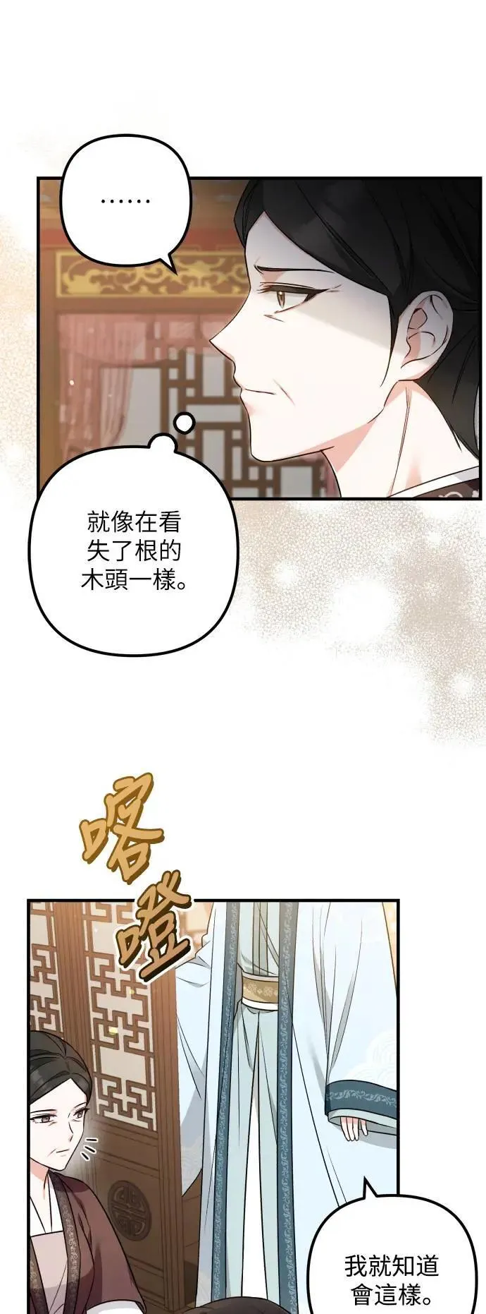 第59话 第11页