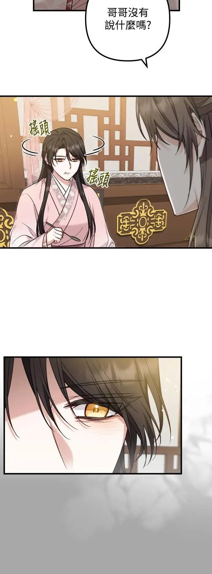 第59话 第14页