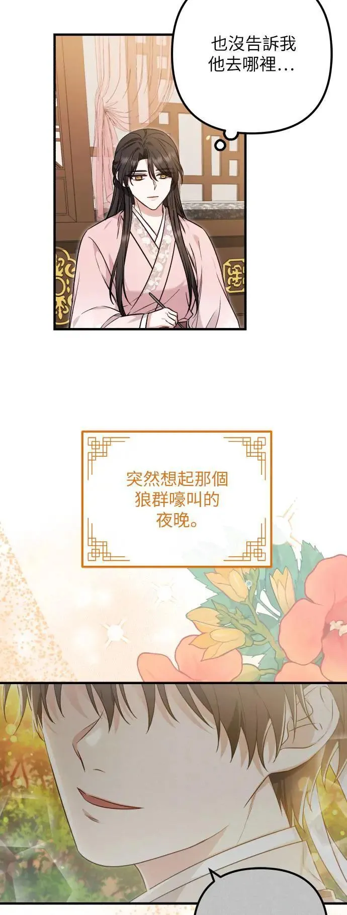 第59话 第16页