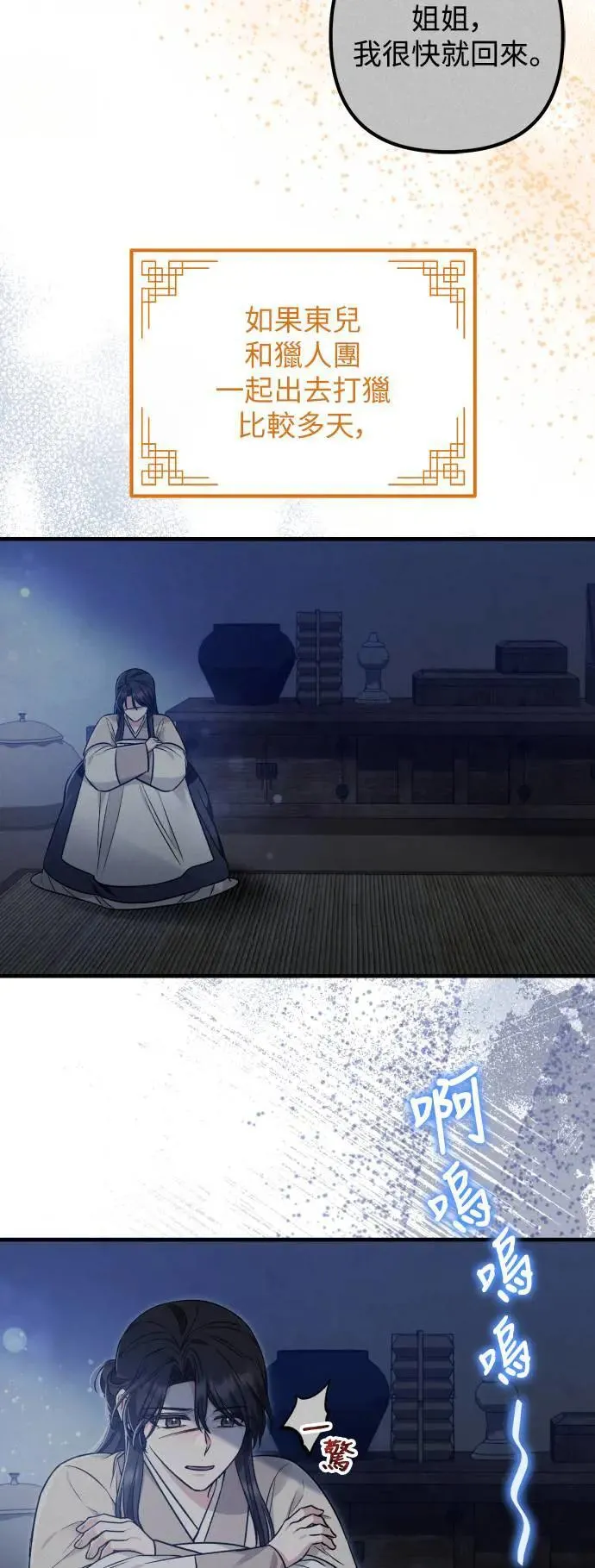 第59话 第17页