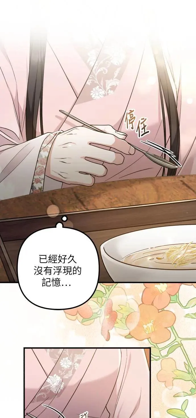 第59话 第19页