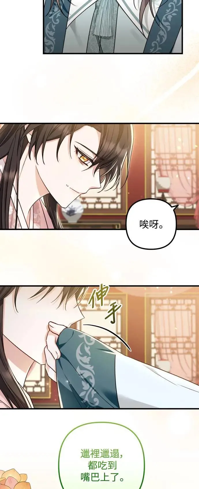 第59话 第22页
