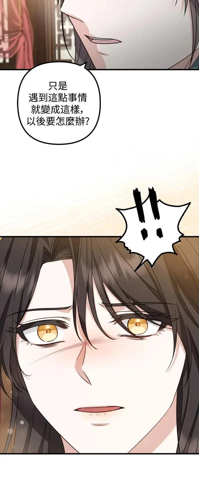 第59话 第25页