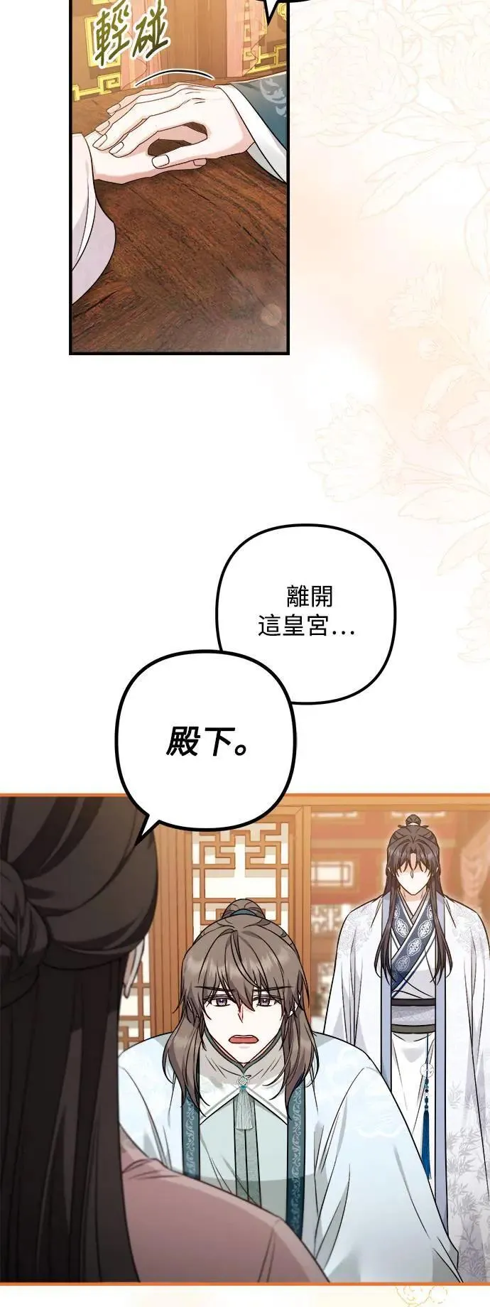 第59话 第27页
