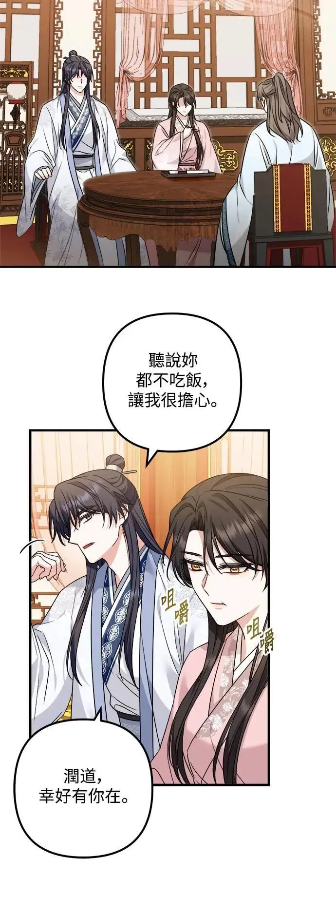 第59话 第30页