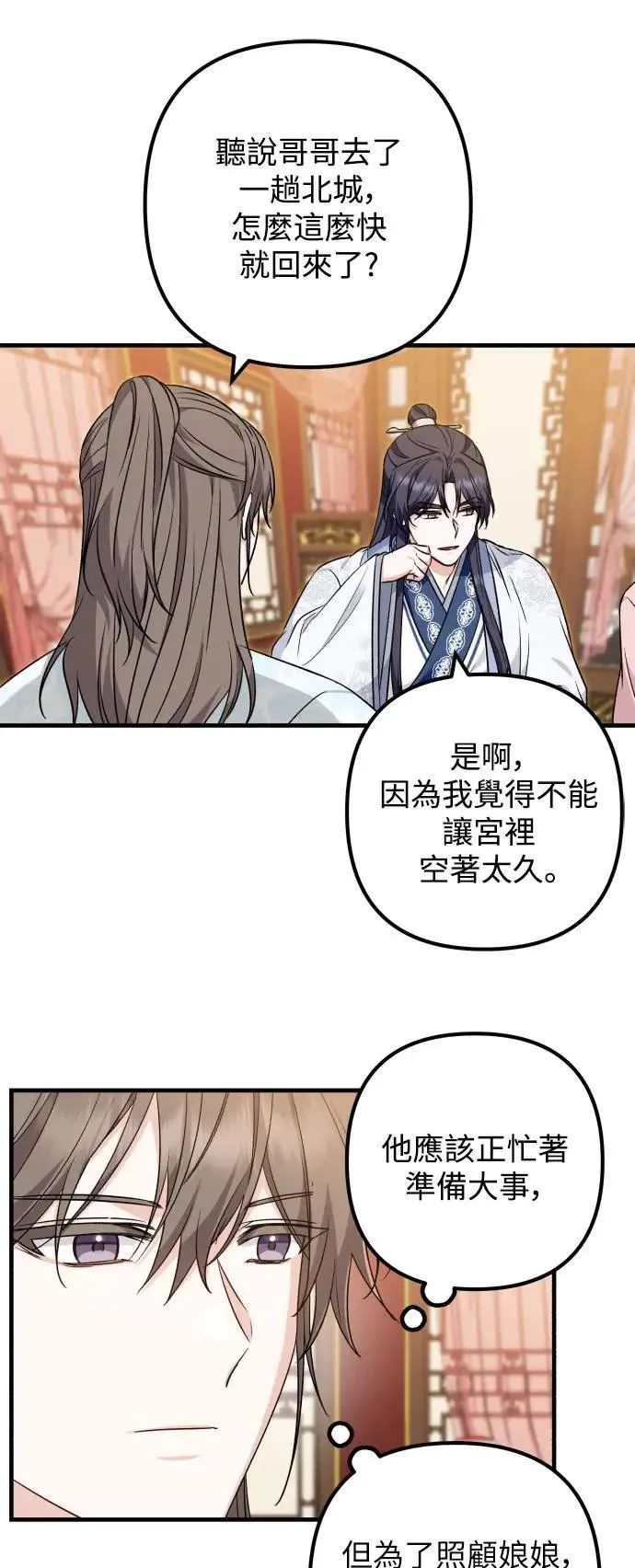 第59话 第31页