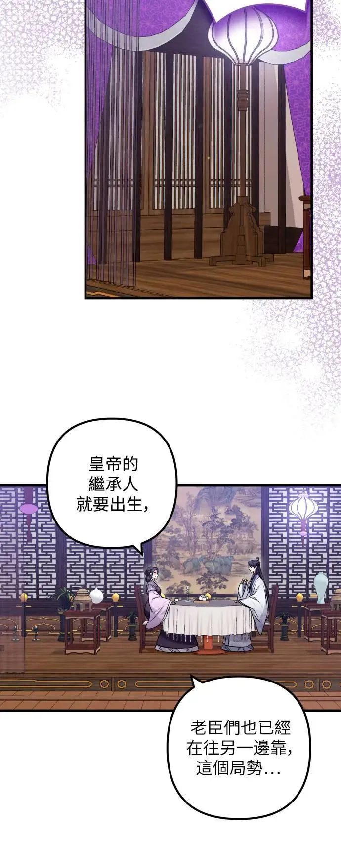 第59话 第35页