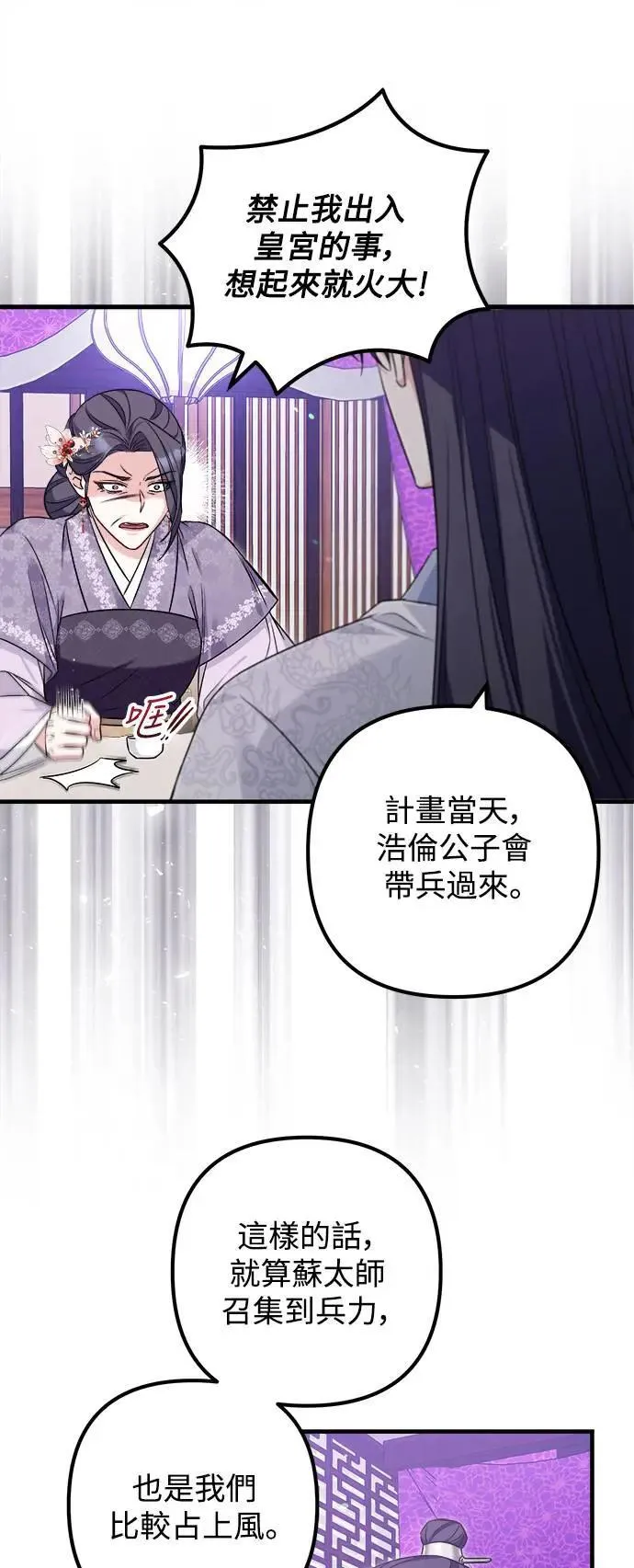 第59话 第36页