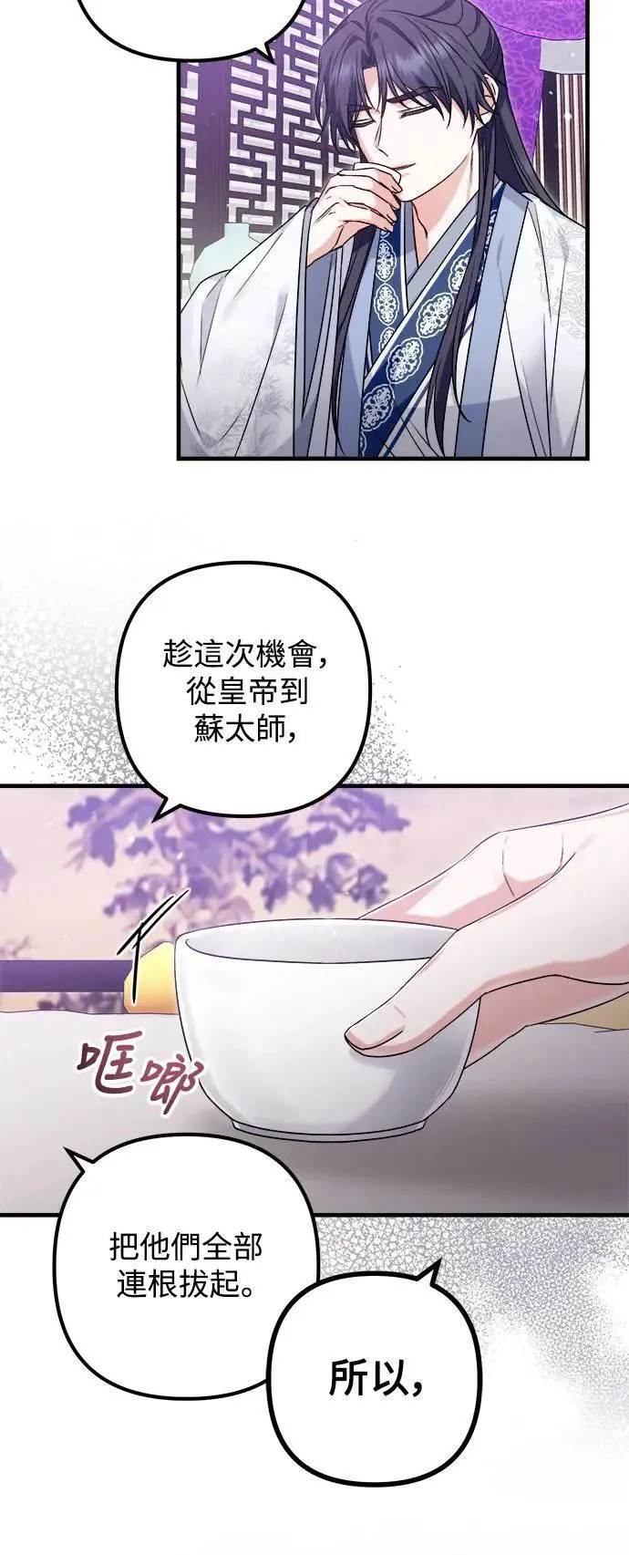 第59话 第37页