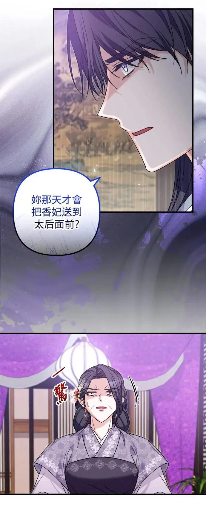 第59话 第38页